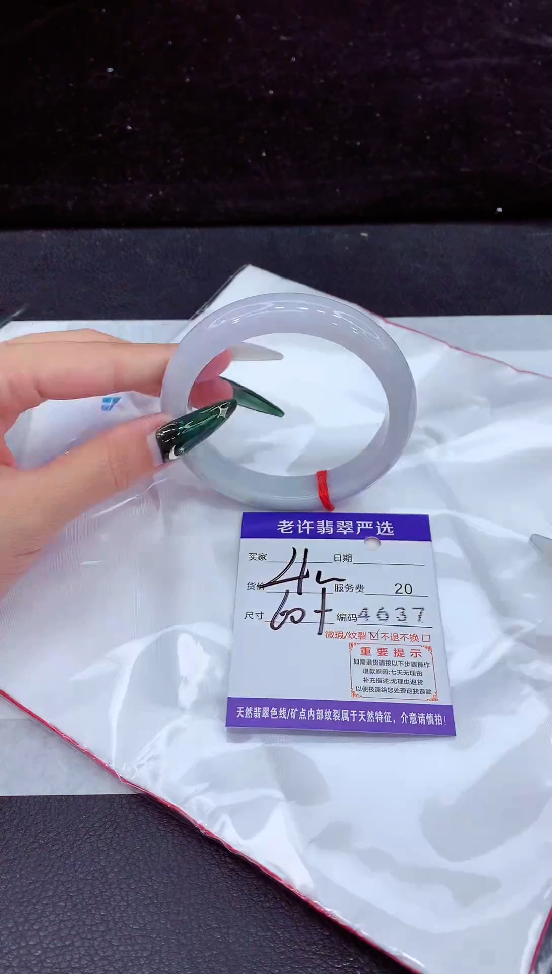 未镶嵌手镯翡翠1