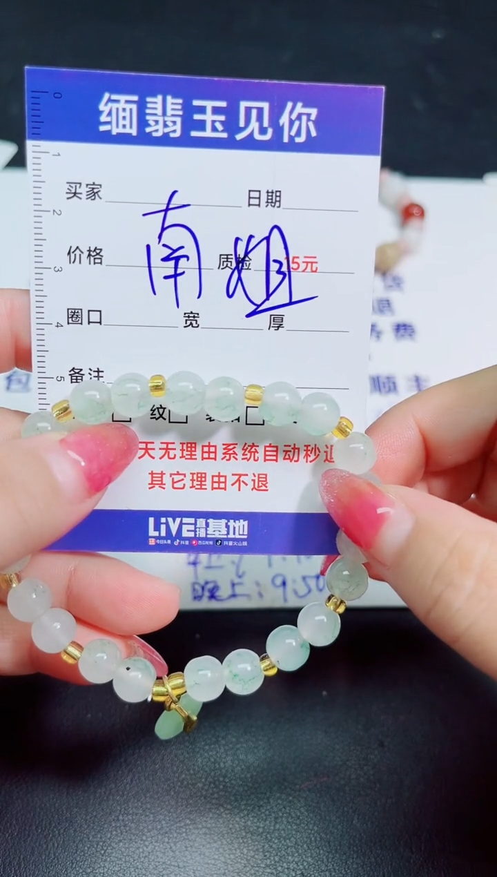 翡翠手镯未镶嵌0000000000000000