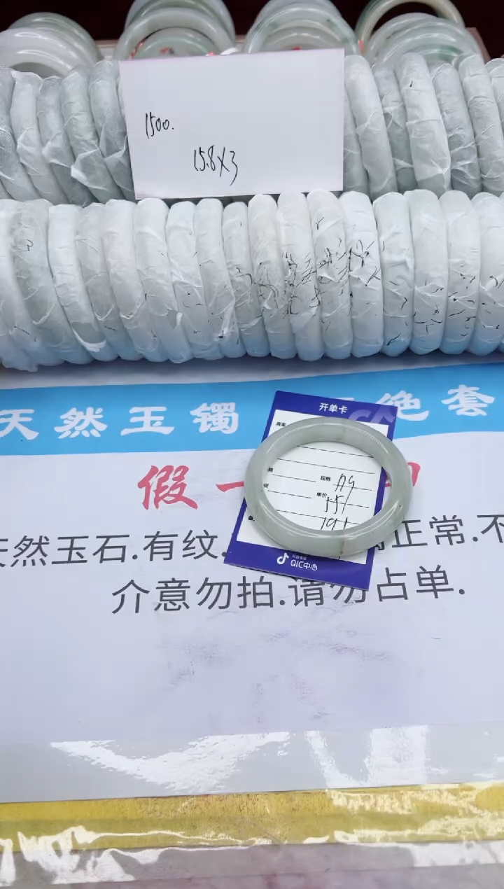 【闪购商品】石英质玉未镶嵌手镯179