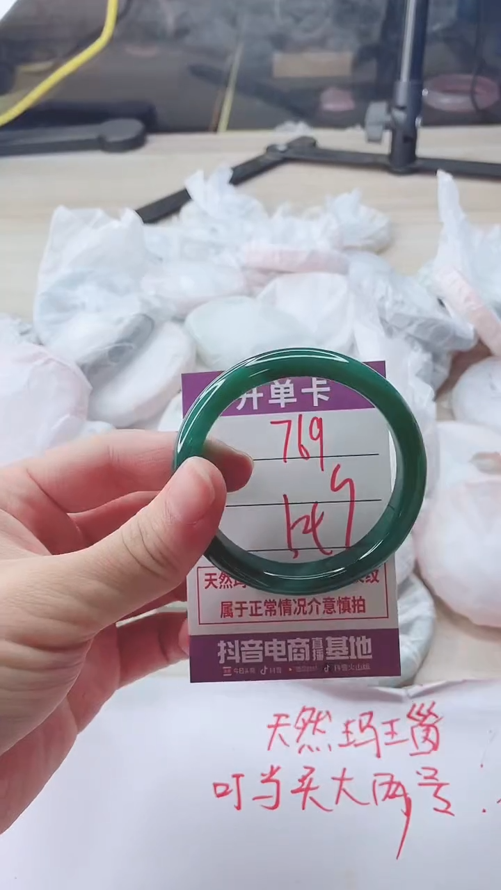 手镯玛瑙/玉髓未镶嵌769