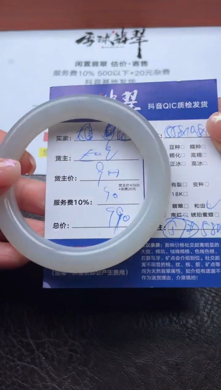 未镶嵌手镯和田玉071208630