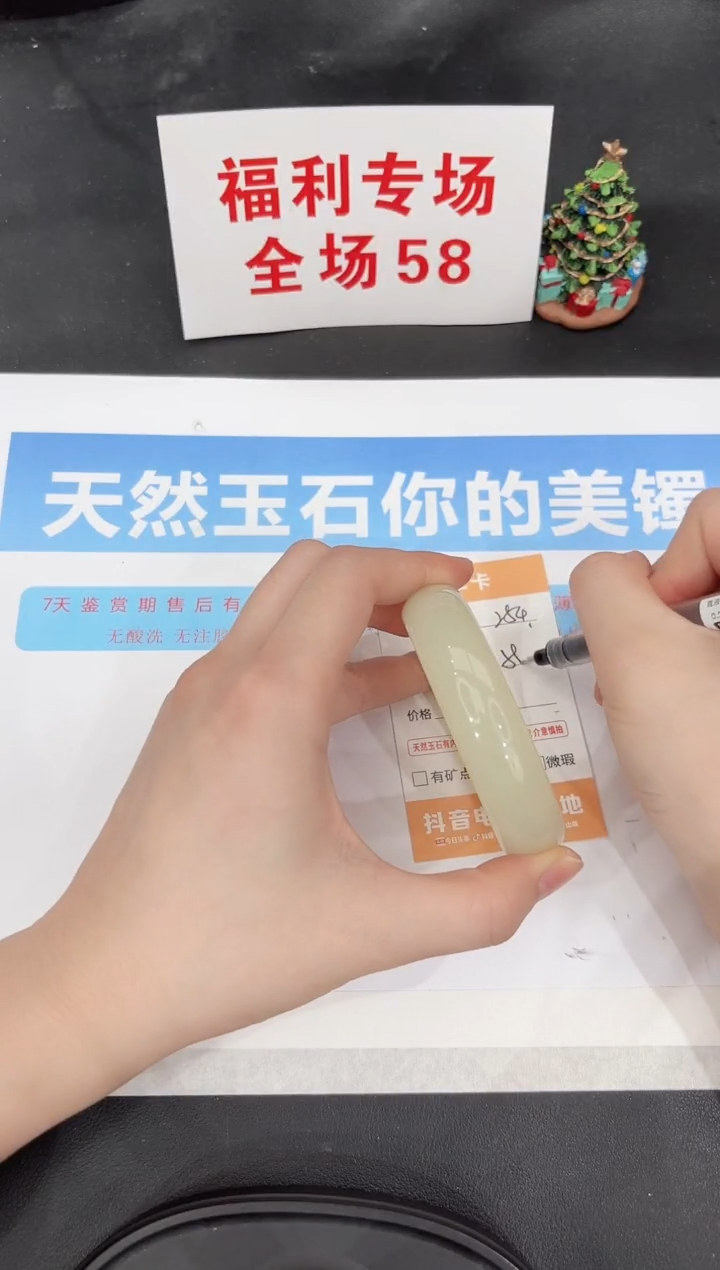 未镶嵌手镯石英质玉255-58.7