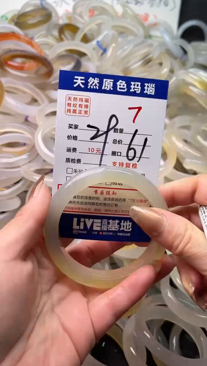 手镯玛瑙/玉髓未镶嵌7