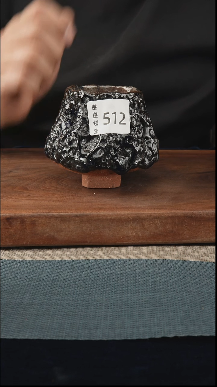 手工512窑窑领先 孤品原创