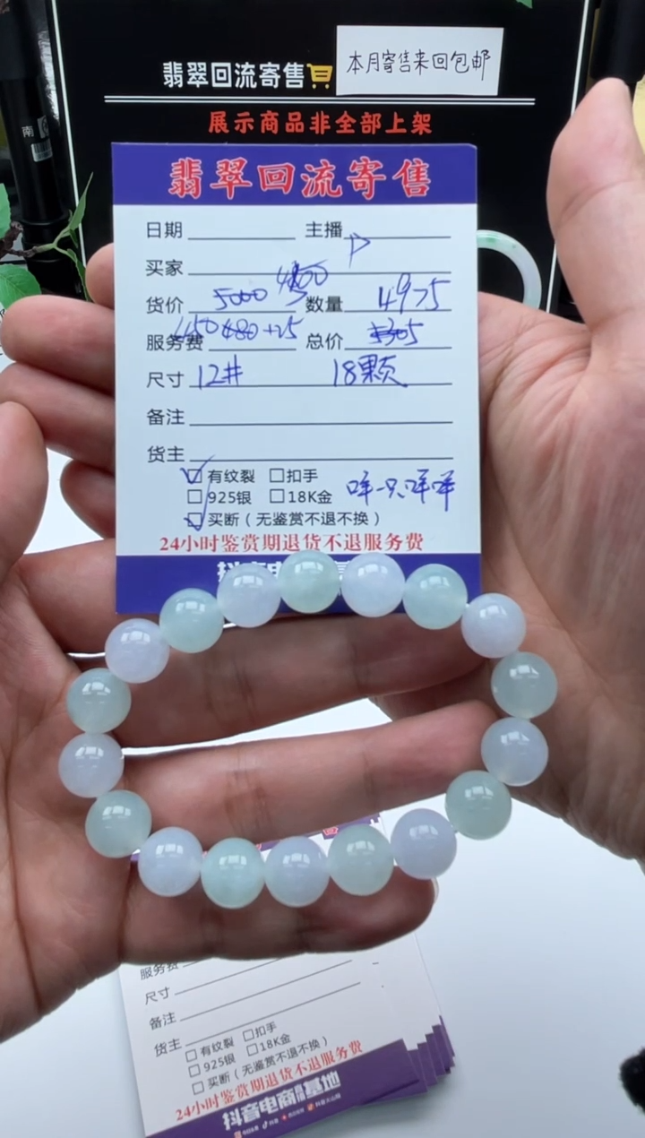 【闪购商品】翡翠手串未镶嵌珠串