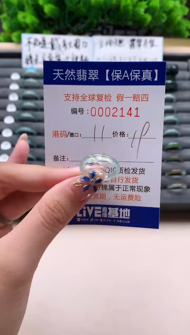 未镶嵌戒指翡翠天然  2141
