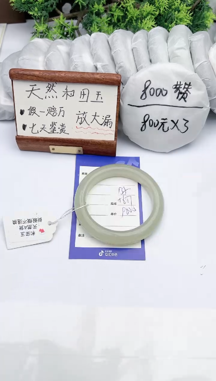 【闪购商品】和田玉手镯未镶嵌 碧玉轩135