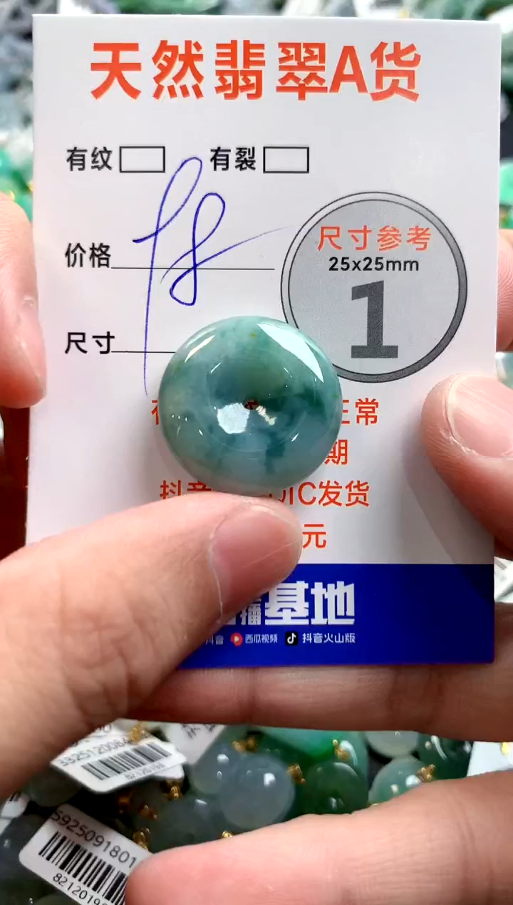 颈饰未镶嵌翡翠28100439