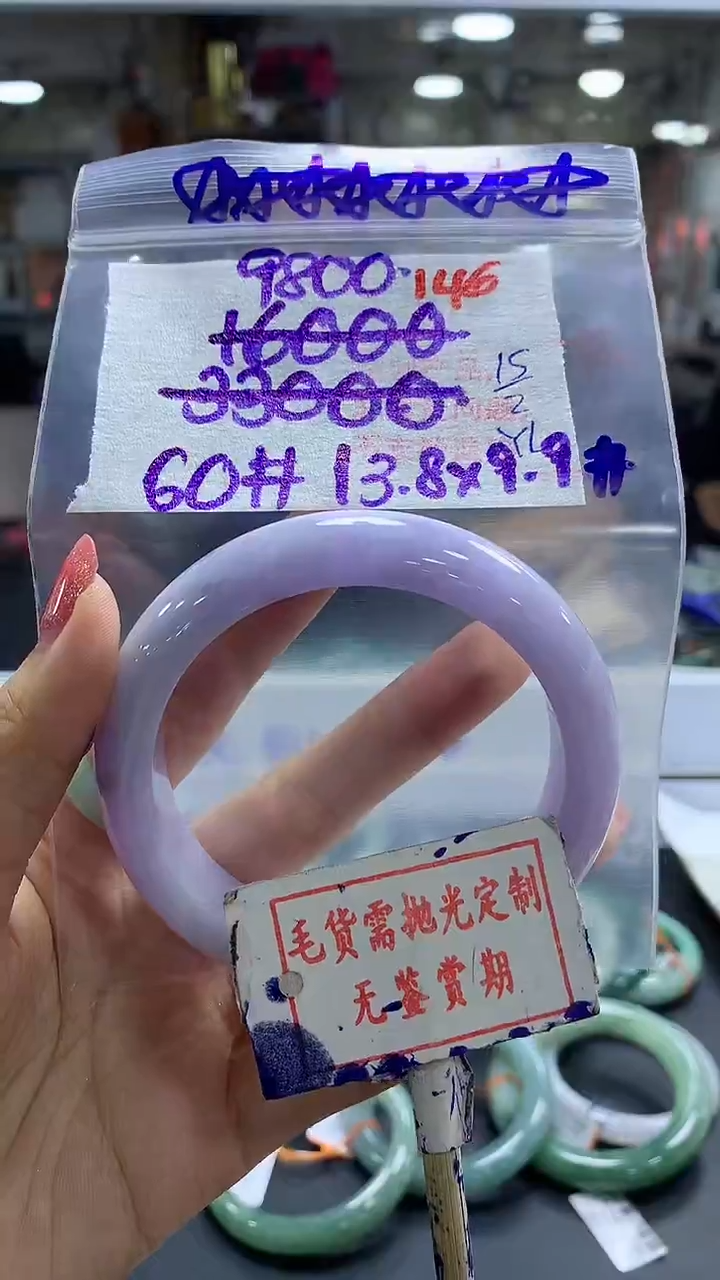 【闪购商品】定制翡翠未镶嵌毛货需精细抛光146多样性发1件9800