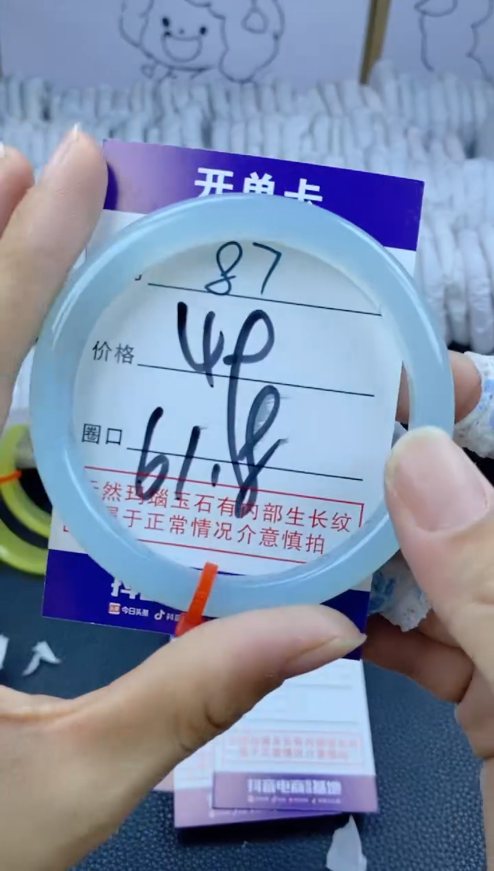 手镯玛瑙/玉髓未镶嵌87