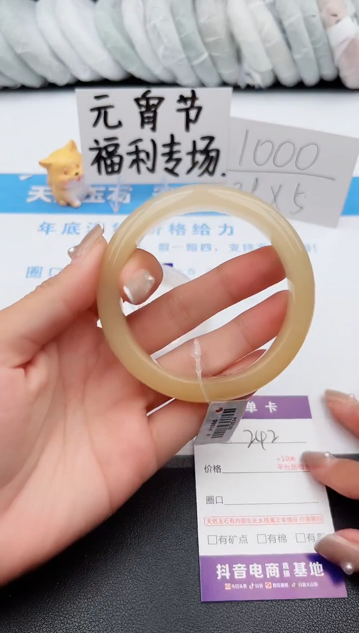 【闪购商品】石英质玉手镯未镶嵌j242-H60.8