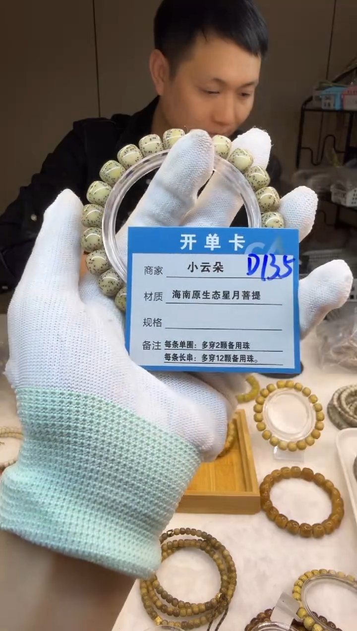 吊坠星月菩提D135