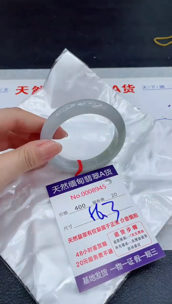 【闪购商品】翡翠未镶嵌手镯11111111
