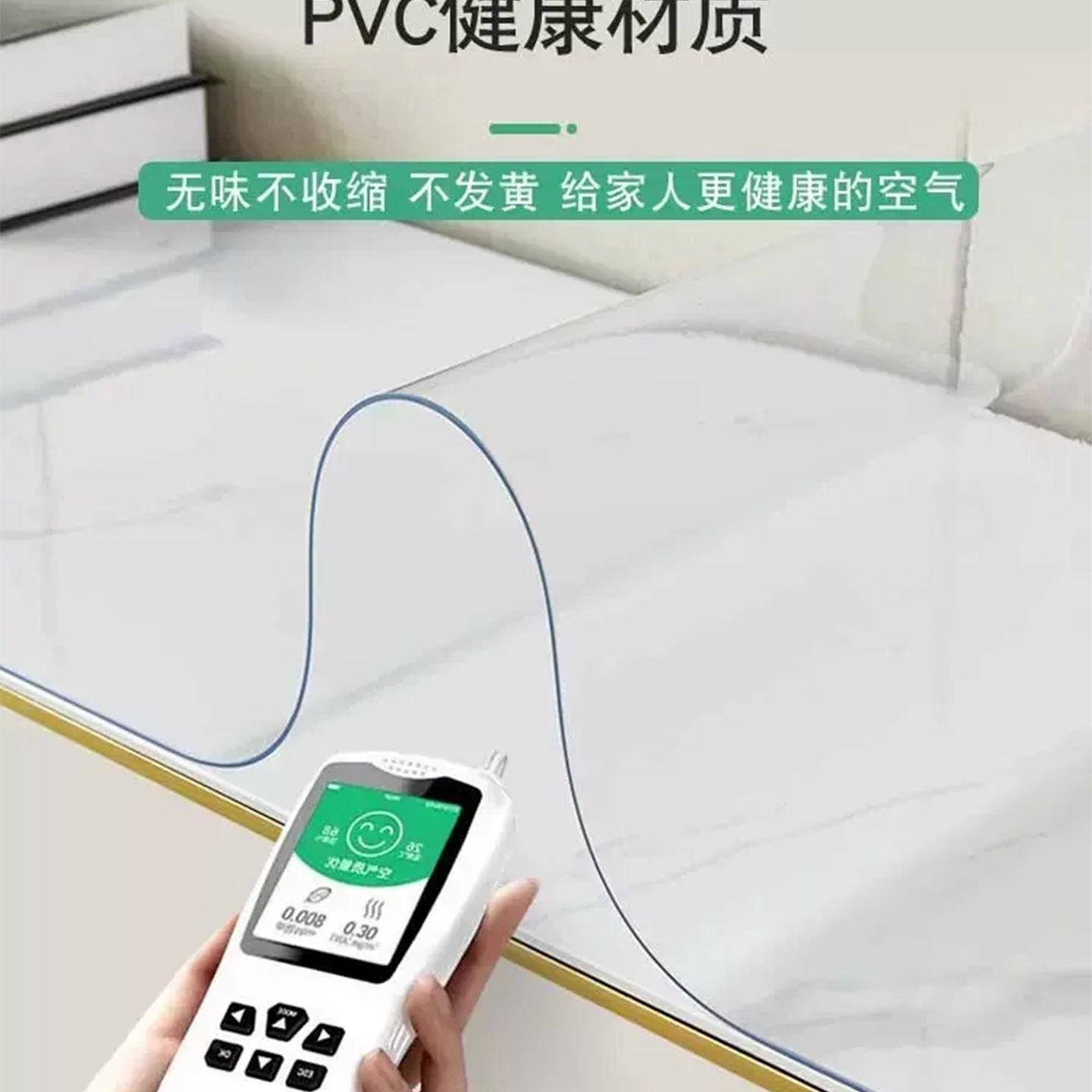 防油防水防刮痕免洗玻璃垫pvc电视柜环保桌布保护透明垫餐桌垫