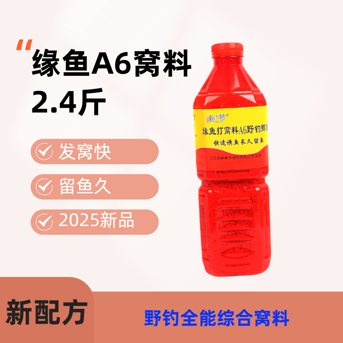 缘鱼之梦A6鲫鱼鲤鱼综合酒米打窝料野钓专用窝料酒米酒米窝料钓鱼