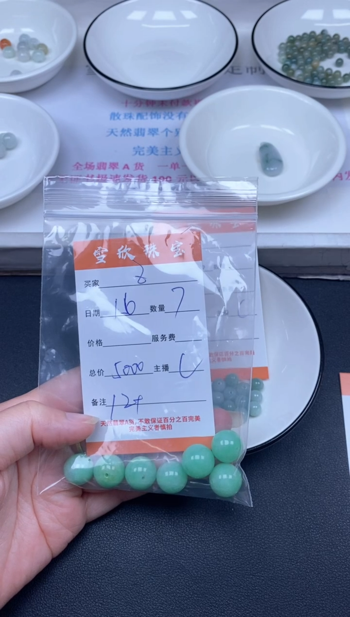 颈饰未镶嵌翡翠Z****u雪欣散珠定制diy