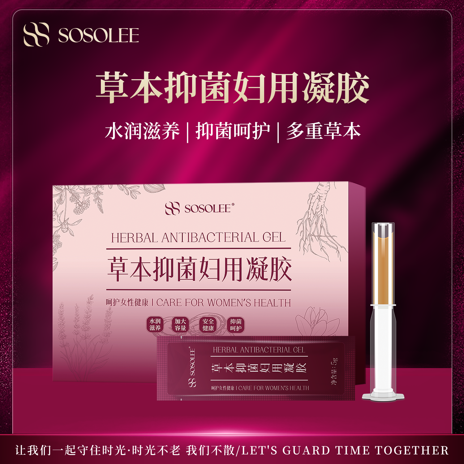 【专柜正品】草本抑菌妇用凝胶 EXJ