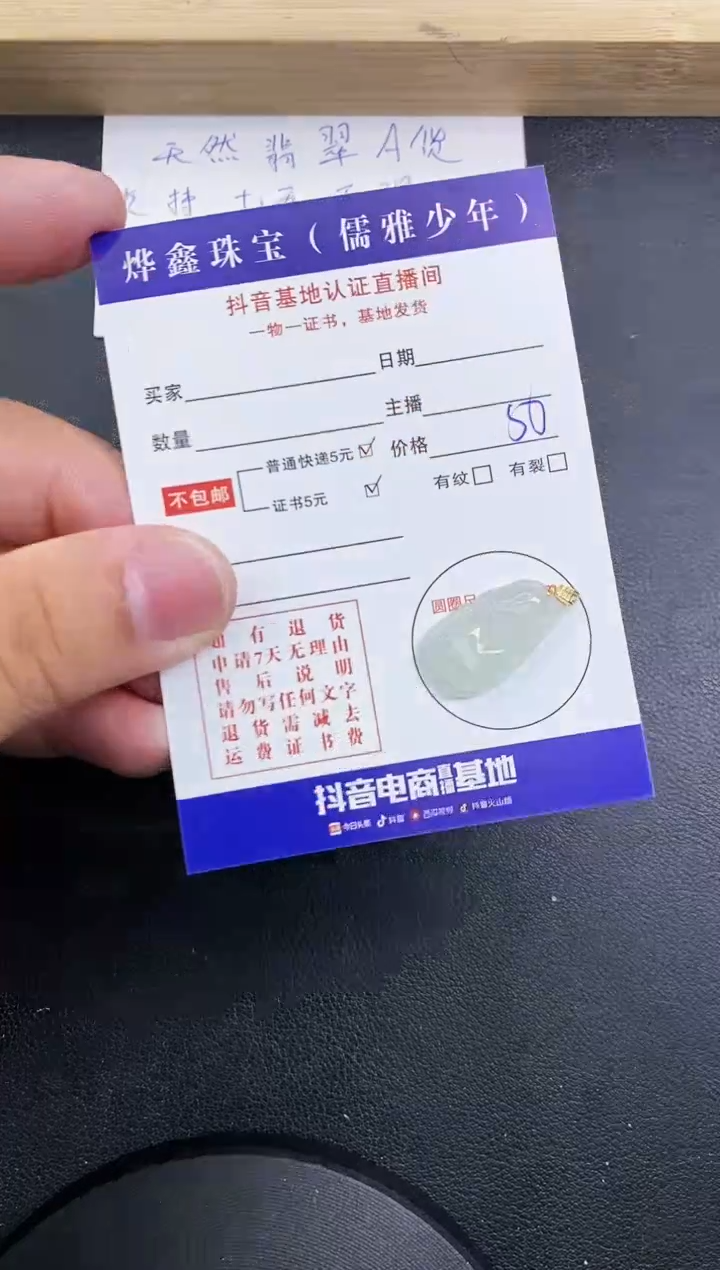 【闪购商品】翡翠颈饰18K金镶嵌天然翡翠A货赠皮绳