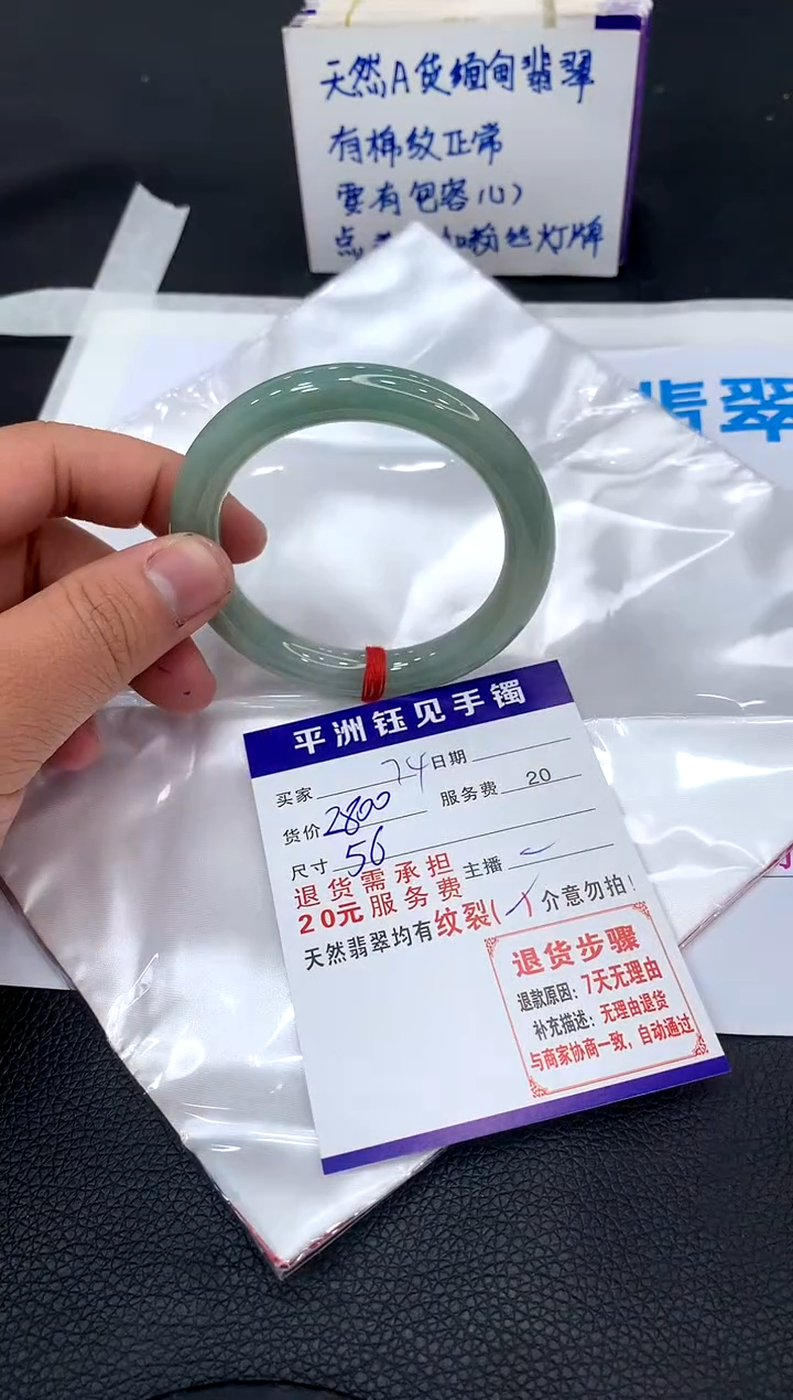 【闪购商品】翡翠手镯未镶嵌280028002800