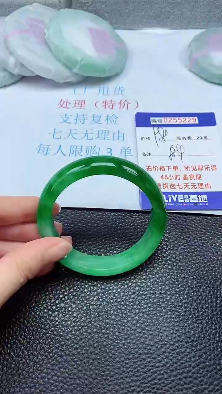 拍下以实物为准255229