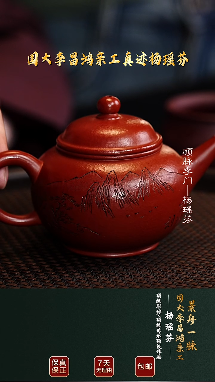 茶壶紫砂YYF5水平红美人朱泥220cc