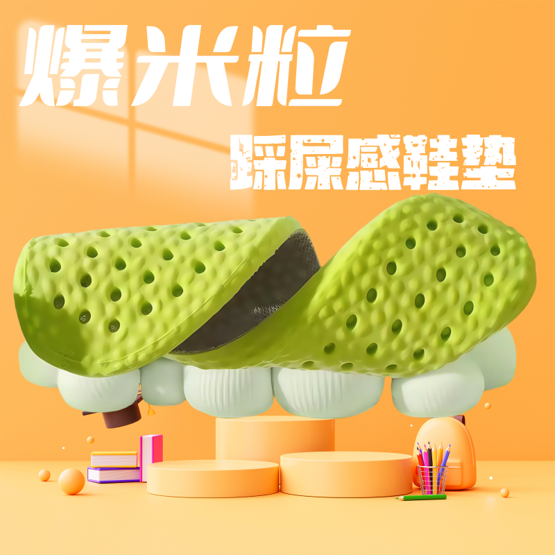 绿踩屎感鞋垫正品爆米花减震高弹舒适防崴脚透气吸汗防滑柔软男女