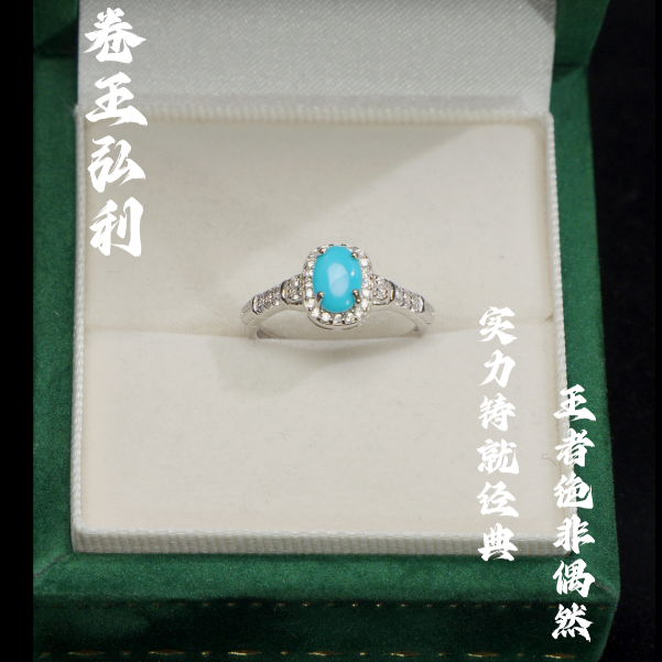 【保真产地接受追溯】「睡美人·瓷蓝指环」戒指 多样性发其一