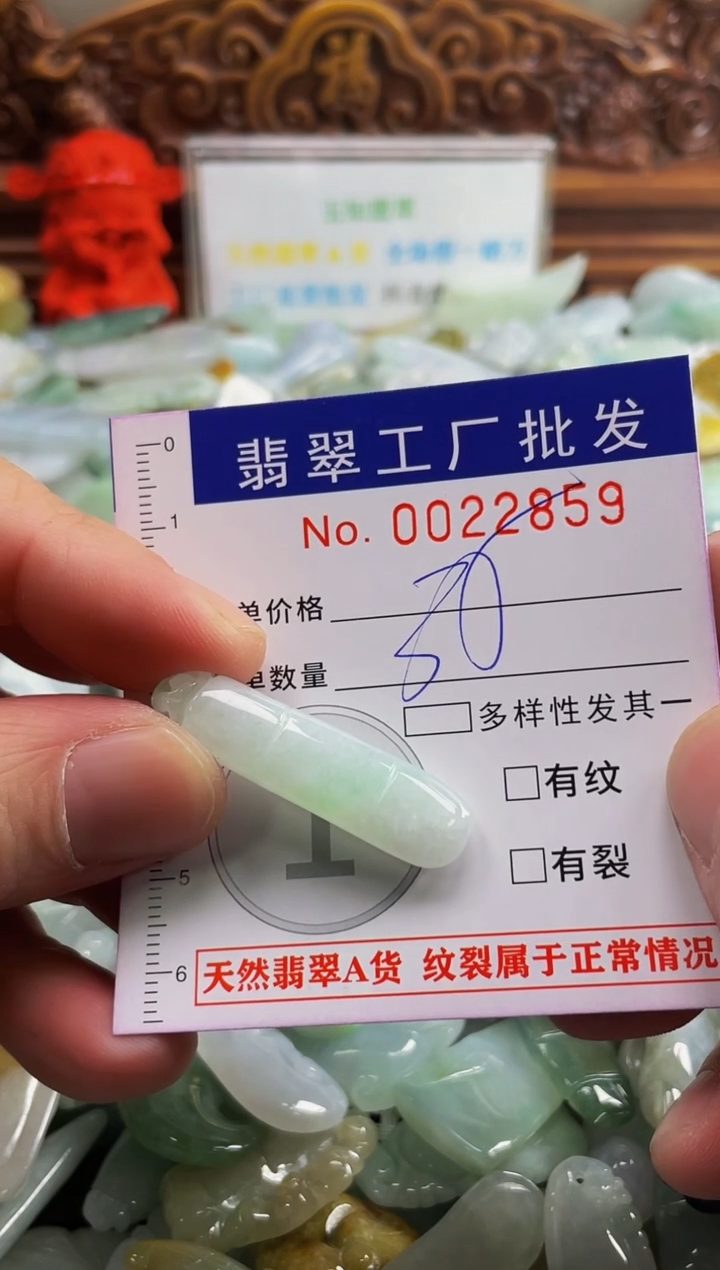 【闪购商品】翡翠颈饰未镶嵌天然翡翠A货