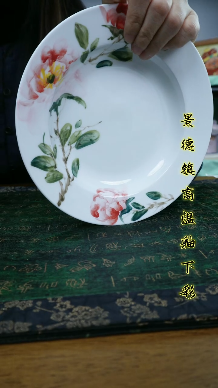 其他景德镇高温瓷（黄金草帽盘）