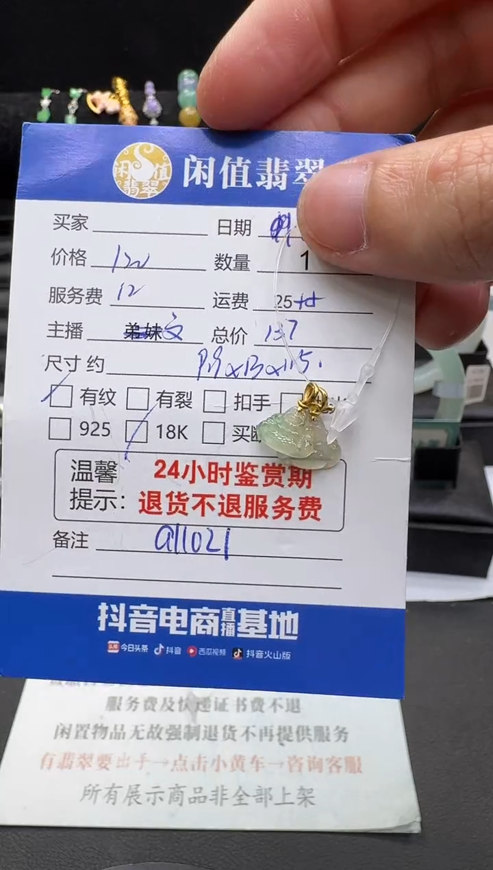 吊坠(不含链)18K金镶嵌翡翠翡翠吊坠
