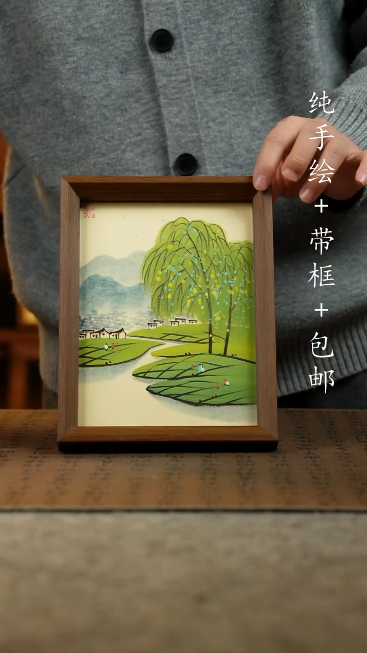 国画原创纯手绘国风国画摆台：画芯+画框17*23