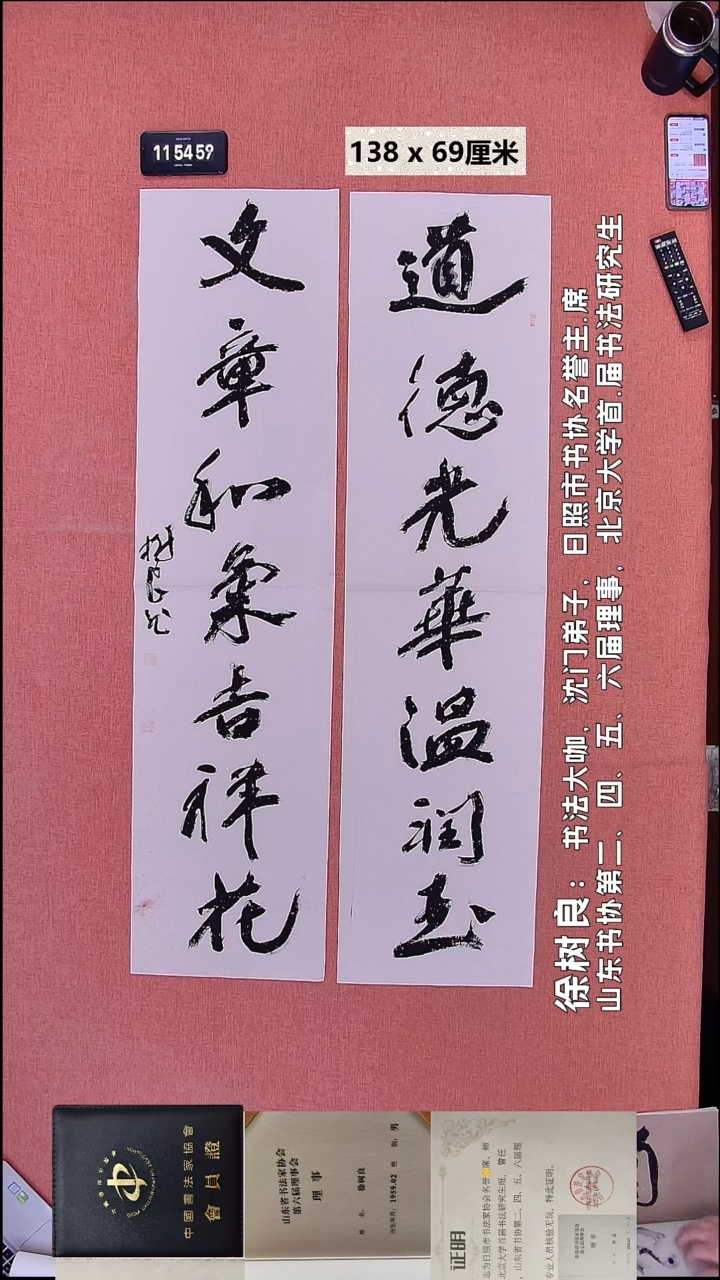 书法183    徐老师书法作品