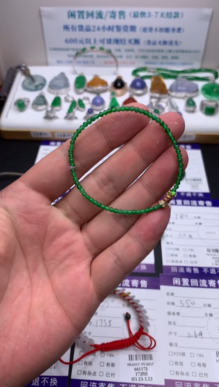 【闪购商品】定制翡翠未镶嵌模式推广期24小时鉴赏期