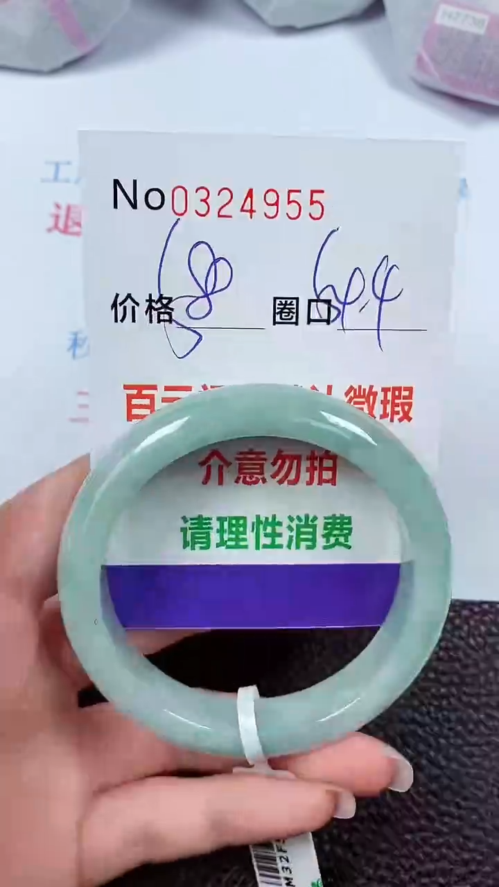 【闪购商品】翡翠手镯未镶嵌00324955