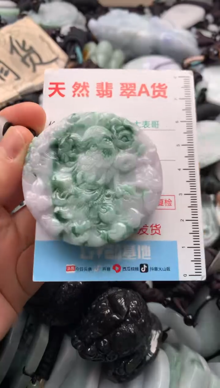 【闪购商品】翡翠吊坠(不含链)未镶嵌1