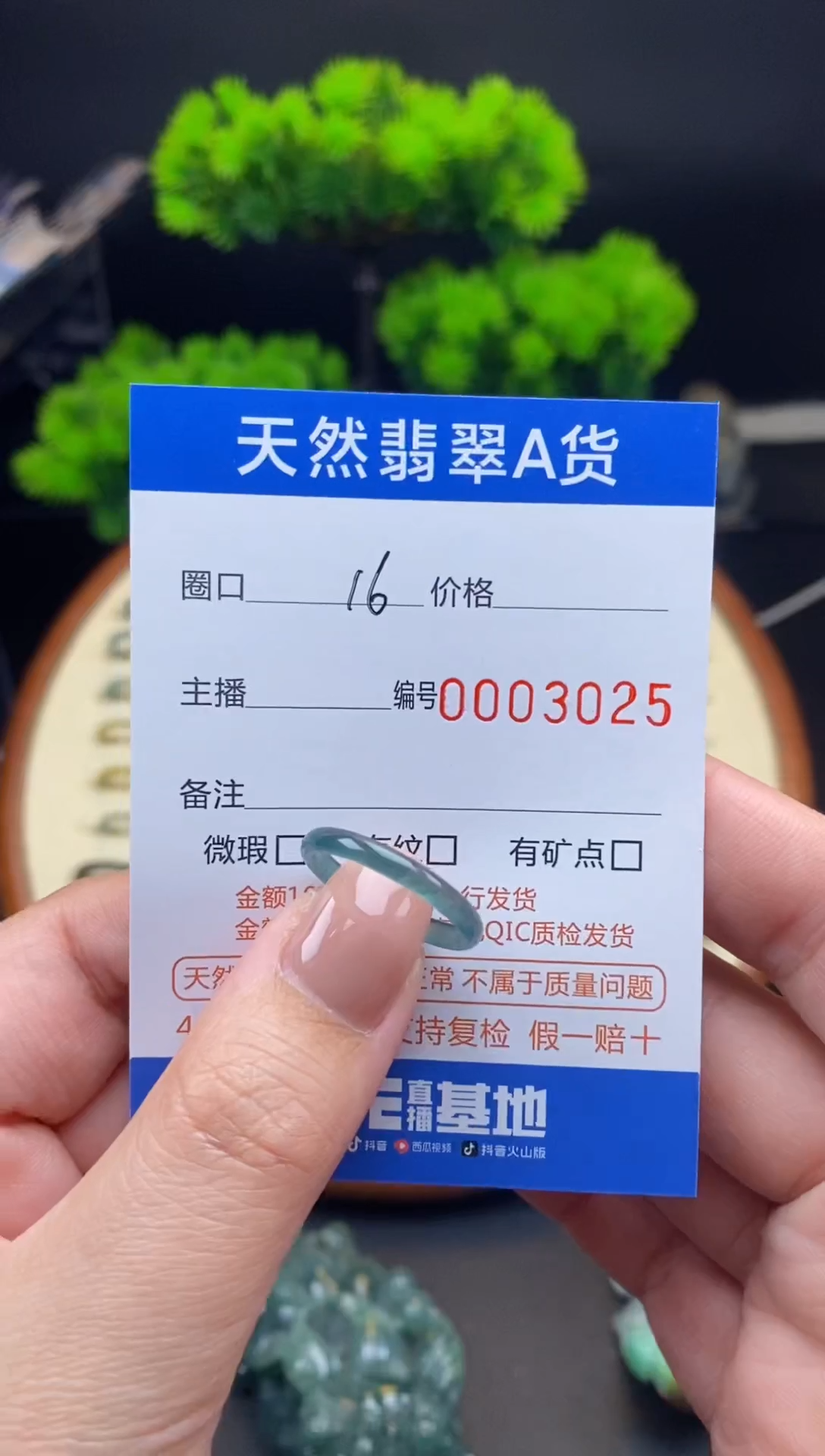 【闪购商品】翡翠戒指未镶嵌戒圈