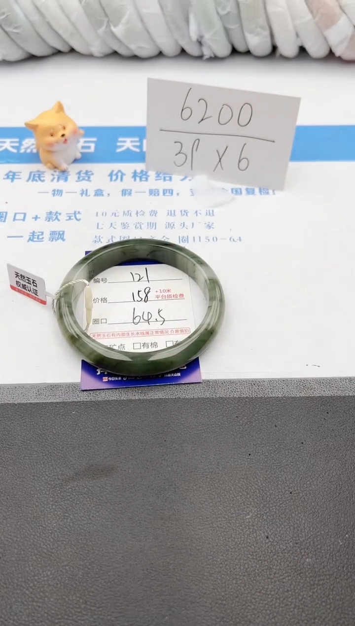 【闪购商品】石英质玉手镯未镶嵌j121-PA64.5