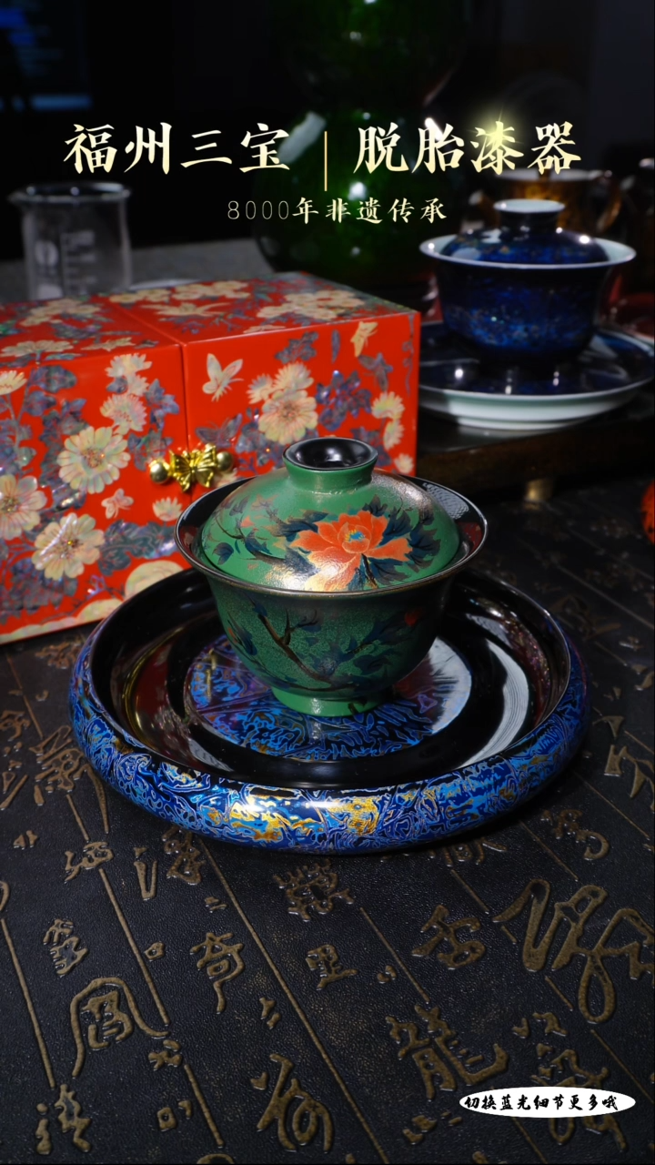 【闪购商品】非遗大漆天青蓝手绘漆画（牡丹）盖碗