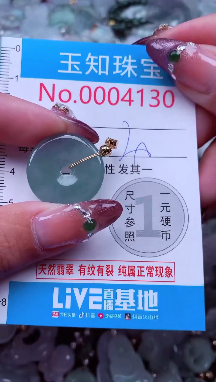 吊坠(不含链)未镶嵌翡翠4130