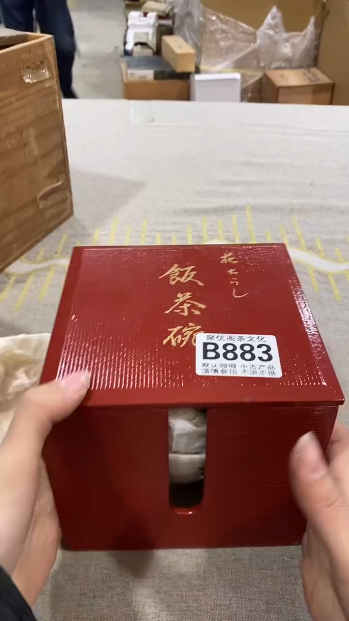 【闪购商品】碟聚优阁闪购商品B883