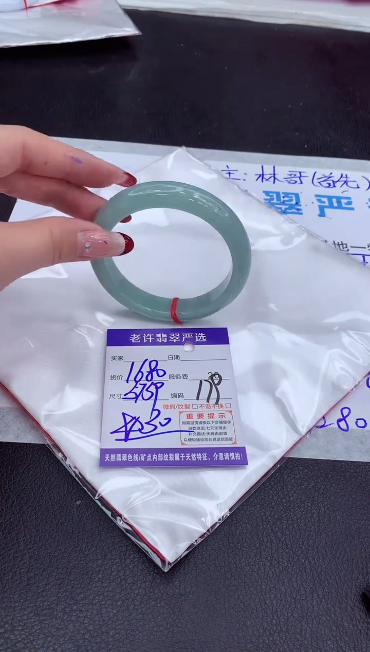 【闪购商品】翡翠手镯未镶嵌11111111111