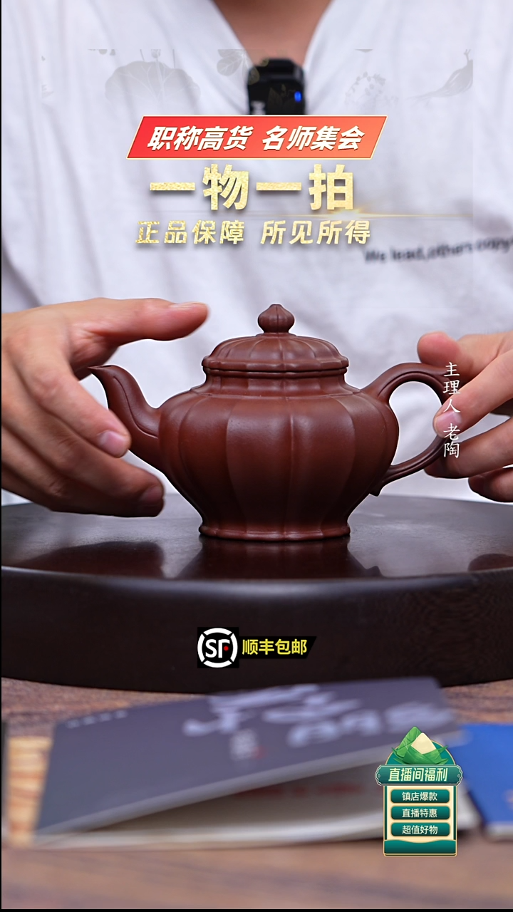 茶壶紫砂底槽清筋纹笑樱300cc