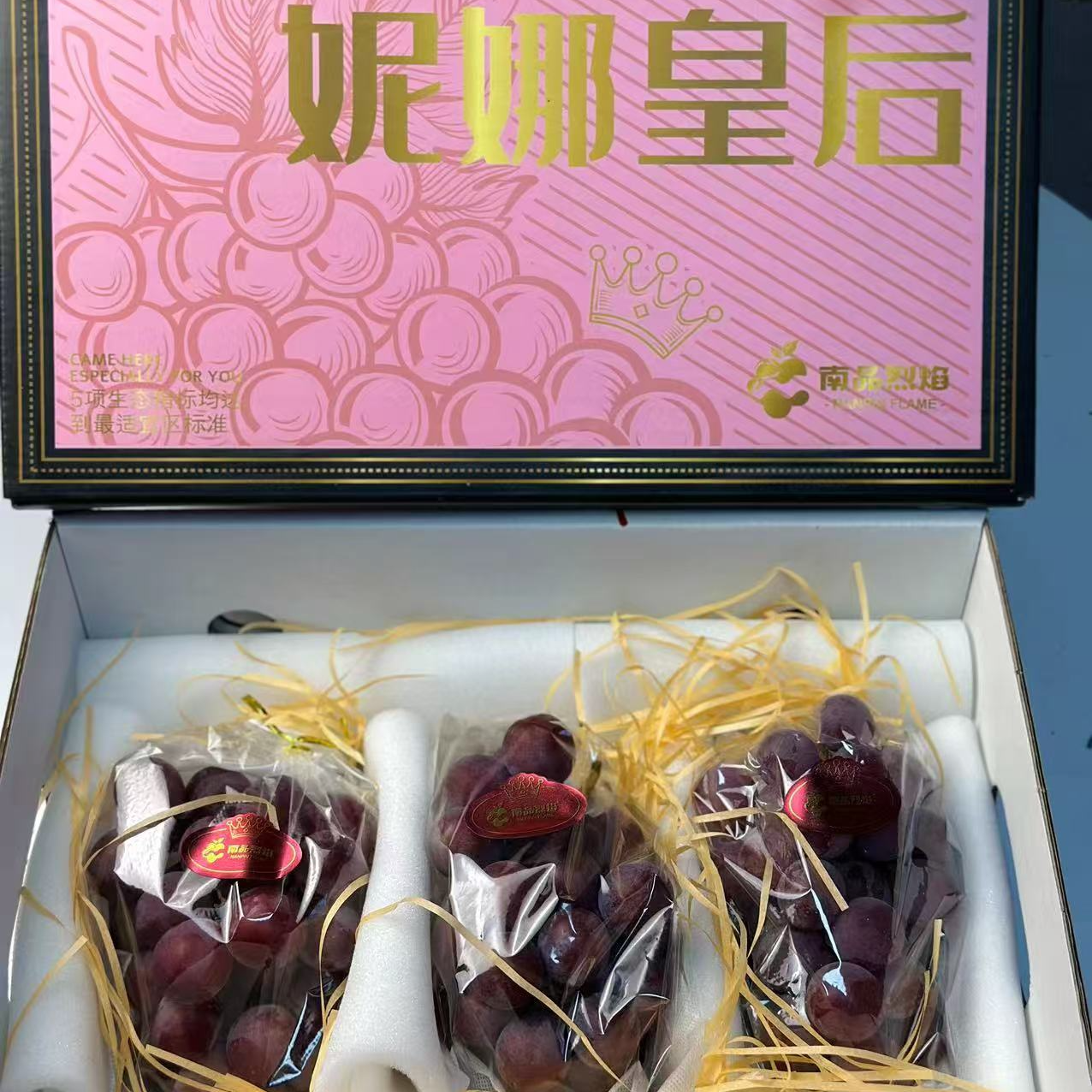 云南妮娜皇后提子礼盒，2.2斤净新鲜云南省