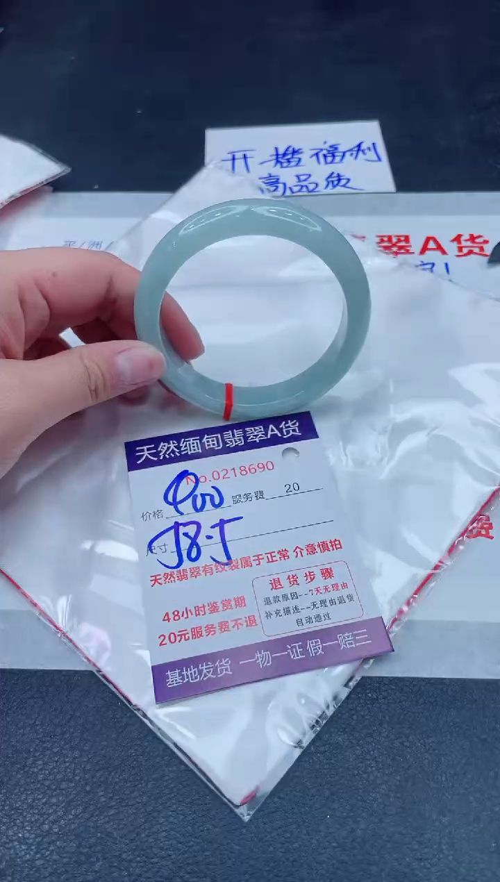 未镶嵌手镯翡翠400.000000