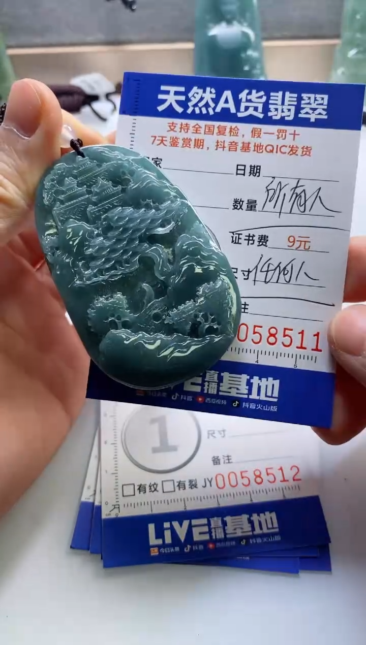 【闪购商品】翡翠挂件未镶嵌             