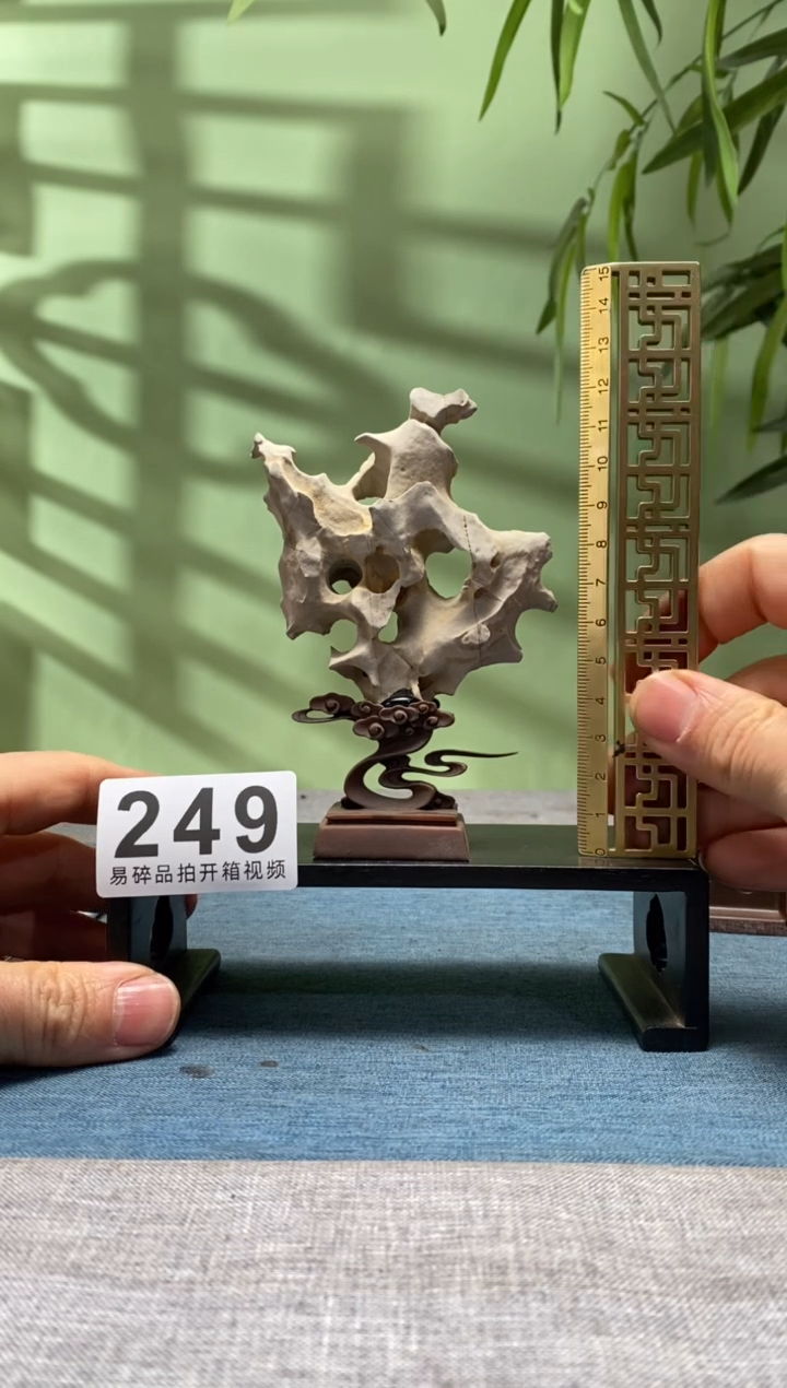 【闪购商品】树脂制品底座 石头是青州玲珑石249号