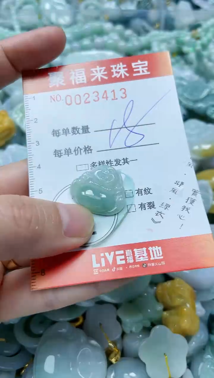 【闪购商品】翡翠颈饰未镶嵌闪购0023413