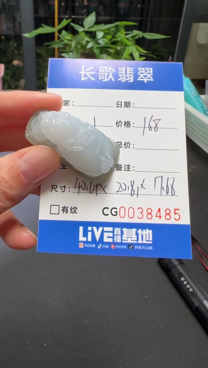 未镶嵌定制翡翠00008485