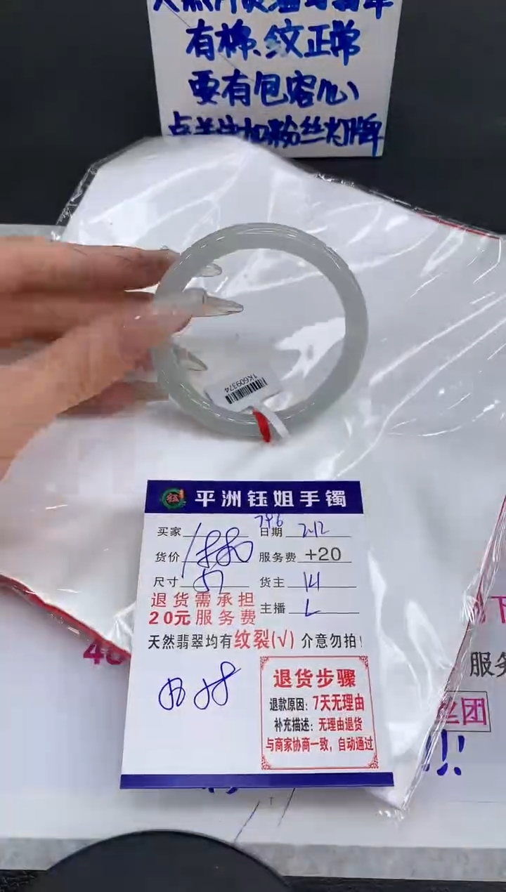 【闪购商品】翡翠手镯未镶嵌1111111111