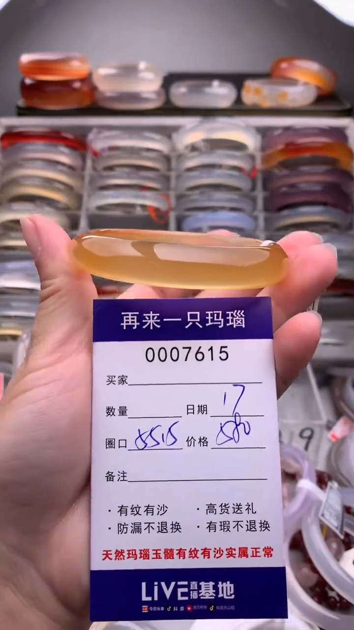 【闪购商品】玛瑙/玉髓手镯未镶嵌7615
